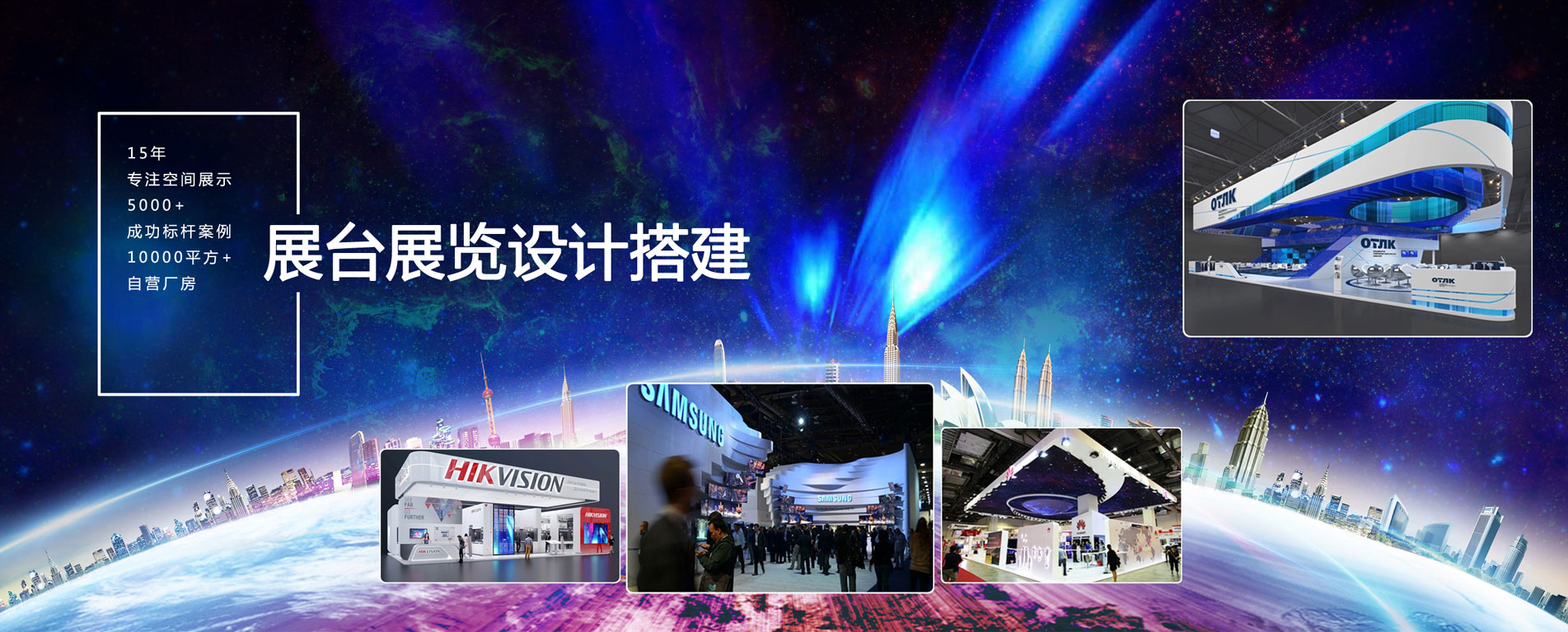 廣州展覽會設(shè)計_深圳展臺設(shè)計搭建公司_廣州展廳裝修公司_廣州維點展示工程有限公司